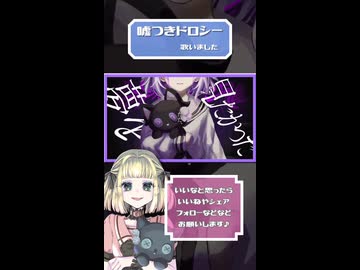 嘘つきドロシー【歌ってみました】【short】