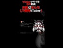 【ネタ動画】お前はなんだ（バ美肉両声類系VTuber）｜VTuber アライ子】
