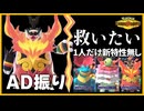 【救わなくていい】ZA御三家で唯一新特性を貰えなかったメガエンブオーはむしろ一番強かった件【ポケモンチャンピオンズ】