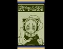 ウィッシュリスットゾーン(Short Ver.)