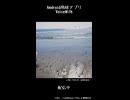 きりたんと海岸デート【VoiceWith PV】
