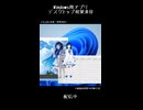 デスクトップ双葉湊音【PV】