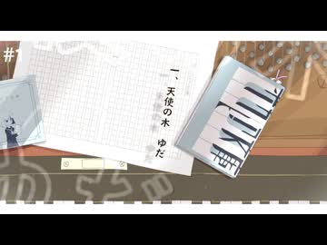 【XFD】Compilation Album 『ボカピア文庫』【超ボーマス62】