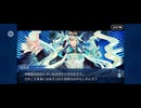 【FGO】幕間の物語23