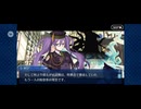 【FGO】幕間の物語24