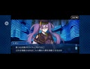 【FGO】幕間の物語26