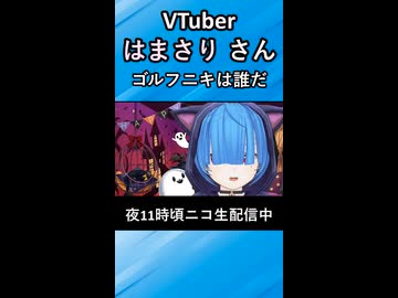 ゴルフニキは誰だ