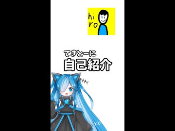 【自己紹介祭】適当に自己紹介...～詳しくはホームページ見てくれ～