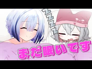 セブンと小夜のとある朝【VOICEVOX劇場】