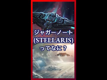 ジャガーノートってなに？【琴葉葵】【VOICEROID実況】【VOICEROID解説】