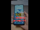 ショートで紹介OPPO A5x