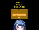 恐ろしいゲームに手を出した幽霊