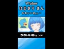 かわいいねぇ～