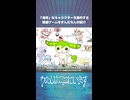 【ずんだもん実況】わたしはここにいます キャラクターの色篇