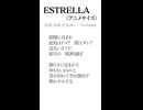 ESTRELLA(アニメサイズ) feat.Ayame