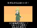 OLずんだもん立ち絵を使うのだ