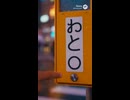 いくら街中の看板を異国語尽くしにしても、押しボタン式信号を日本語のみにしたら完全停止だよ。異国語で書かれた謎の文化の謎のボタン、押せるかい？
