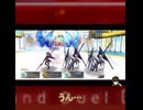 冠位戴冠戦でも不遜な人達【Fate/Grand Order】
