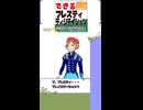 プレスティディジテイション言えるかな？