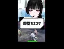 【初投稿】GTAⅤで即オチ2コマするVライバー【ニコニコさんはじめまして】