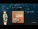【宮舞モカソング杯】ねむいよ・・・ feat.宮舞モカ