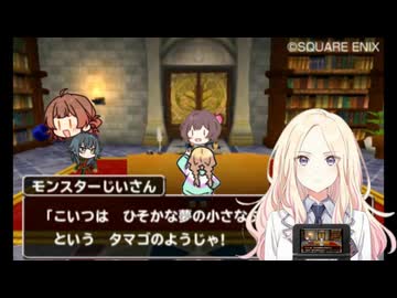 ドラゴンクエストモンスターズ コトネのワンダーランド3D　星降りのほこら