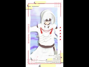 【MMD】マチ様で「神のまにまに」