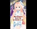乾杯！ 楽しく飲もう Gloucestershire Wassail / 桜乃そら カバー