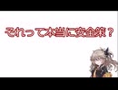 【FOAMSTARS】泡まみれパーティ#31【VOICEVOX実況】
