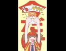 【音MAD】ダブチ狂愛【上級者向け】