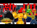 ポケモン初心者、熱血に挑まん　熱血炎統一＃1【PokemonChampions】