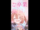 碧那海霧 - WINGS Short.ver