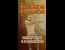 ゴールドタイガー　金運爆増ダンス