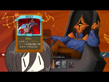 征服者リージェント【Slay the Spire 2｜中国うさぎ】