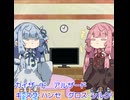 【ショート】琴葉葵が詠唱する早口言葉【10秒】