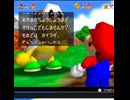 【8日目】1日30秒しかプレイできないスーパーマリオ64