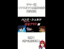 意識してる？【合作単品】