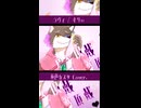【極色カスタ】ラヴィ (Lavie) (Shorts ver.)【UTAUカバー】
