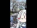 【自己紹介祭】雪さんのナレーションで見る 自己紹介？