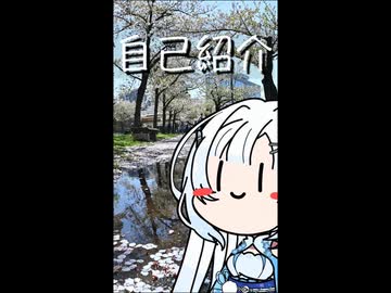 【自己紹介祭】雪さんのナレーションで見る 自己紹介？
