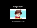 Hungry meme