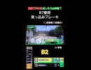 電車でGO!! はしろう山手線で原宿駅に高速進入！