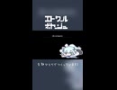 エトワールボヤージュ feat.ナースロボ_タイプT