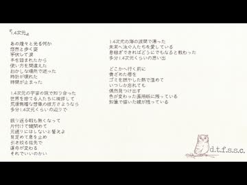 1.4次元