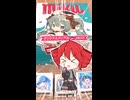 チロルミク第2弾！！