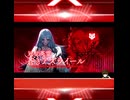 冠位解放戦で思わず撤退してしまうマスター【Fate/Grand Order】