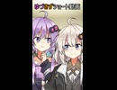 ゆづきずショート動画