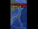 ヤバすぎる雄島の都市伝説3選