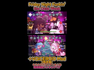 【Friday Night Funkin' 】琴葉姉妹のクリスマスパーティーけいかく【The Date Week】