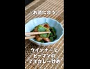 ウインナーとピーマンのマヨカレー炒め【VOICEVOXキッチン】